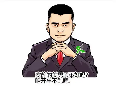  姚明卡通表情包上线