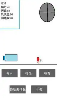 win表情包ui