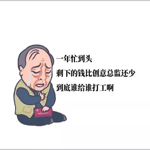 嗨起来表情包小孩苏大强
