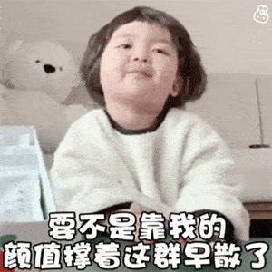  沙雕表情我要睡了我就想听你给我说晚安