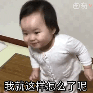  黄夏温斗图表情包gif图合集