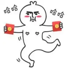  你摊上大事了这里有个天大的红包快抢嘘寒问暖,不如红包巨款