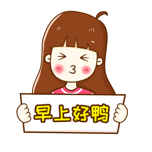  朋友,早上好美好的一天开始了,快乐度过,微笑生活问候