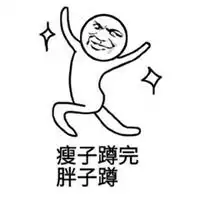 火大表情包图片简笔画枣