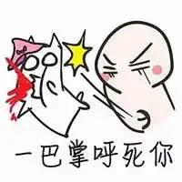  梁家辉扇巴掌表情包