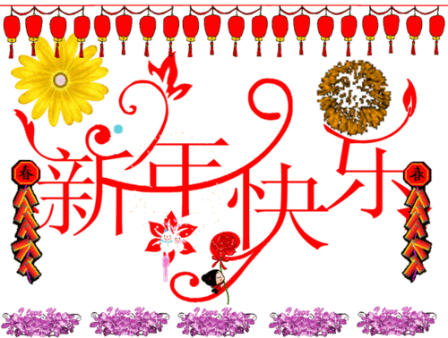  牛年新年祝福语大全简短个性祝你牛转钱坤