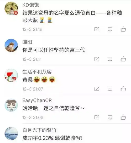  这部博物馆综艺片火了大笑后是满满的自豪