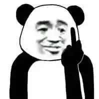  表情包我躺好了,你来吧