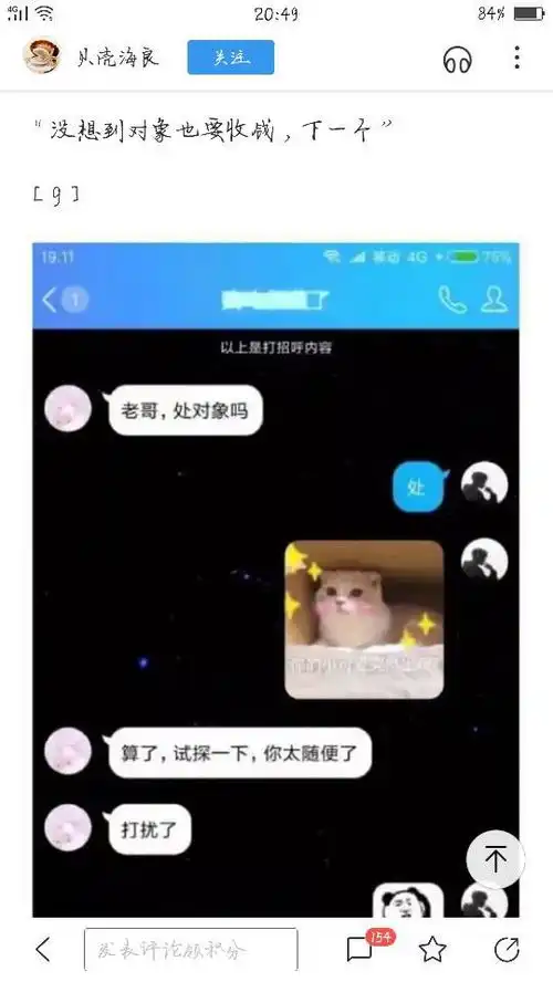  你的小可爱突然出现那个表情包,这是别人的聊天记录,我截的
