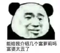  能给我介绍几个富萝莉吗图片能给我介绍几个富萝莉吗表情包下载乐游网游戏下载