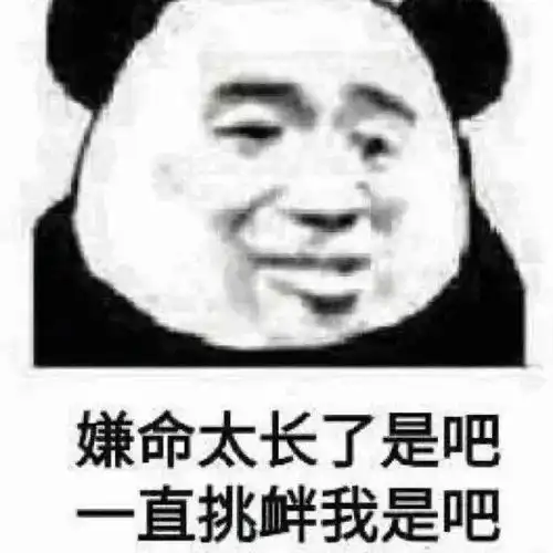  压箱底的笑话第九弹,亲爱的你,除夕快乐呀