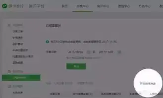  手机签约入驻管理数据,微信支付商户平台让生意活起来