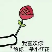  老公我爱你图片表情包