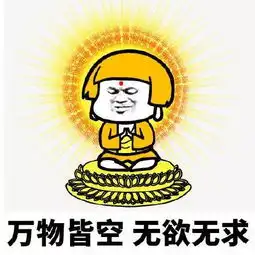  最全佛系表情包,看完之后,我的内心只有peacelove