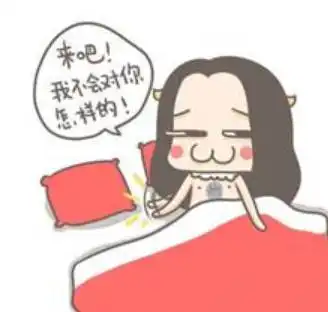 情侣污斗表情包文字
