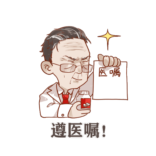  钟南山微信表情包,赶快添加吧我都用上了