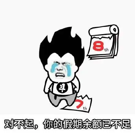 焦头烂额表情包布林