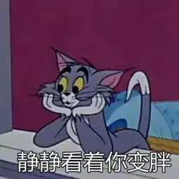  跟对象撒娇,这100张表情最好用