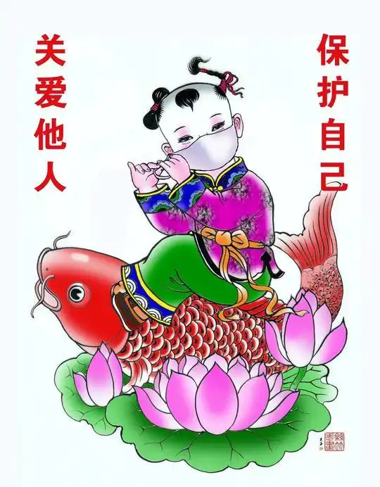  9幅创意年画16个表情包动图绵竹年画告诉你这些抗疫小知识