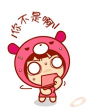  你不是啊大怒抓狂心情微信表情爱微帮