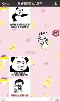  小编客户恼了,非让我发个表情包哄哄她内含海量表情包搞笑频道