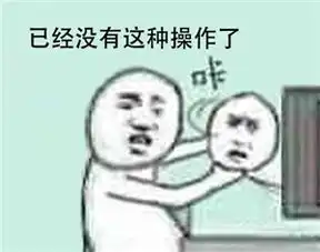  因为一场拔河比赛,还有这种操作表情包红了...
