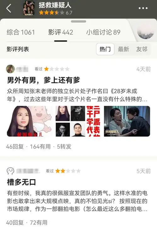  评论区沦陷了,张艺谋女儿新片惹争议大导演之女就拍出个这