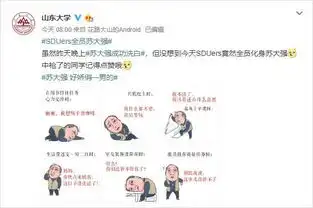  作爹苏大强第一流量的练成传神表情包爆红刷屏