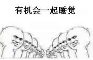  共享睡眠真的来了扫码睡觉3毛钱1分钟,还能充电