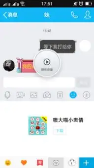  这个的qq表情包叫什么啊,好多人有,可是我找好久都没找到