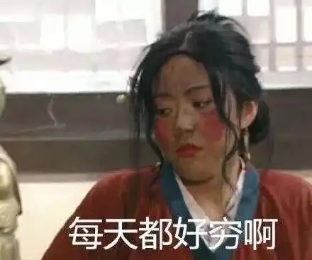 表情包佟湘玉武林外传系列 表情包佟湘玉武林外传系列