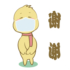  微信表情包坚强鸭