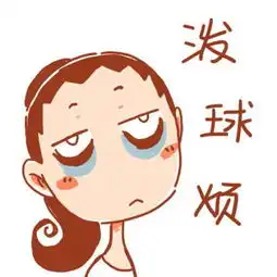  四川话的表情包合集用我们四川话说,你就是一个瓜娃子