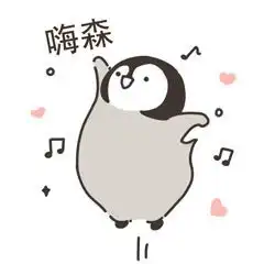  气的昏古七软萌表情包我错惹可爱小企鹅表情包下载乐游网游戏下载