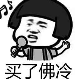  这是你的问题,你得自己解决
