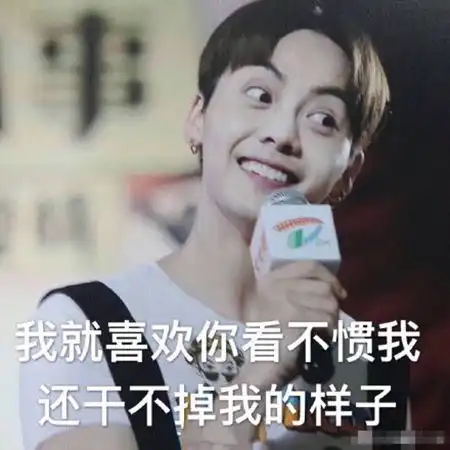 陈伟霆表情包配音嬉笑