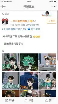  tfboys180728王俊凯中餐厅表情包合集变身小小孩敲可爱爱豆app