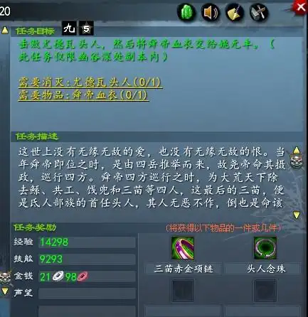  天下贰副本任务那年洒下的血