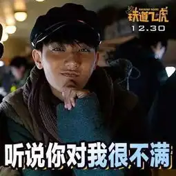  被成龙炮轰耍大牌的小鲜肉,到底是谁