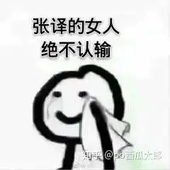  见过张译本人是种什么样的体验