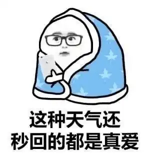 微信里捏胸那个表情包沼