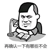  沙雕表情包学生时代