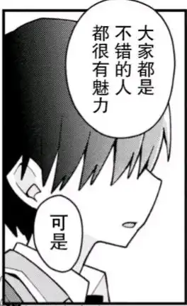  非常好看的本子漫画推荐兼表情包3