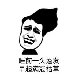 瞎说什么实话表情包活得