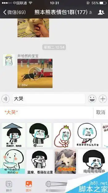 一缺三表情包搜狗