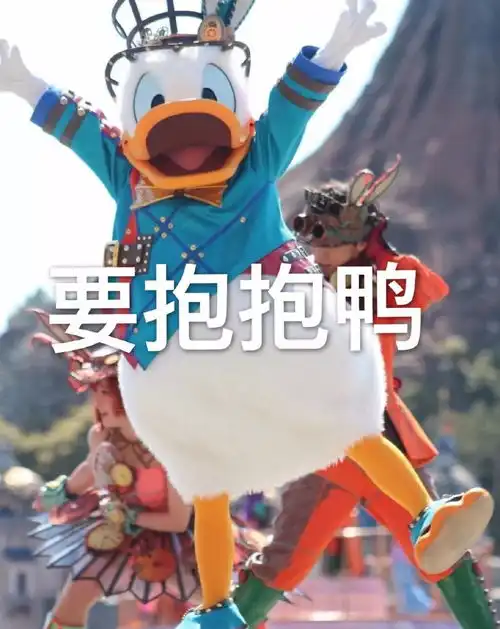  这些都是送给你们的鸭,每一天都要元气满满
