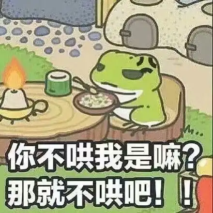 蓝绿游戏修改器表情包表