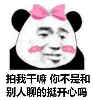  微信拍一拍聊天搞笑表情包来袭,拍一拍表情包火爆全网,拍一拍gif