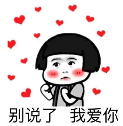  你最常用的微信表情,暴露了你的年龄