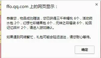  盈通游戏高手,ffo礼包大派发